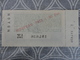 BILLET TICKET DE LOTERIE NATIONALE 1944 AVEC TALON  12.3 X 6 CM - Billets De Loterie