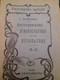 Dictionnaire D'agriculture Et De Viticulture SELSTENSPERGER Baillière 1922 - Dictionaries