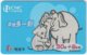 CHINA E-963 Prepaid CNC - Cartoon, Animal, Elephant - Used - China