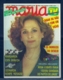 1987 Pocket Calendar Calandrier Calendario Portugal Revista Magazine Review Maria TV Rosa Lobato Faria - Grand Format : 1981-90