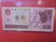 CHINE 1 YUAN 1996 CIRCULER (B.11) - Chine