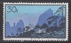 PR CHINA 1963 - 30分 Hwangshan Landscapes 中國郵票1963年30分黃山風景區 CTO - Gebraucht