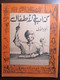 Vintage Arabic School Book - Scolaires