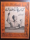 Vintage Arabic School Book - Escolares