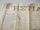 ΕΣΤΙΑ, 1928. - Old Illustrated Greek Newspaper ( ΠΡΩΤΟΧΡΟΝΙΑ ΕΙΣ ΤΗΝ ΚΙΝΑΝ ... ) - People