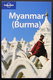 Lonely Planet Burma (Country Guide) 2005 - Asien