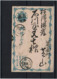 CTN60/4- JAPON EP CARTE POSTALE OBLITEREE REPIQUAGE - Cartoline Postali