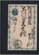 CTN60/4- JAPON EP CARTE POSTALE OBLITEREE REPIQUAGE - Cartes Postales