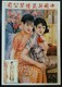Chinese Qipao Cheongsam Long Gown Female Hong Kong Maximum Card MC 2017 Set Type F (3 Cards) - Maximumkarten