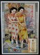 Chinese Qipao Cheongsam Long Gown Female Hong Kong Maximum Card MC 2017 Set Type H (3 Cards) - Cartoline Maximum