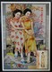 Chinese Qipao Cheongsam Long Gown Female Hong Kong Maximum Card MC 2017 Set Type H (3 Cards) - Maximumkaarten
