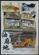 Hong Kong Shopping Streets 2017 Hong Kong Maximum Card MC (Location Postmark) Type G (Yau Ma Tei Wholesale Fruit Market) - Cartes-maximum