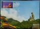 Hong Kong By Night II 2018 Hong Kong Maximum Card MC Big Buddha Lantau Island Night View Scenery (Location Postmark) G - Maximum Cards