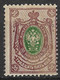 Russia 1908 35K Shifted Perforation Error Mi 74/Sc 84. MH - Abarten & Kuriositäten