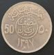 ARABIE SAOUDITE - 50 HALALA 1977 ( 1397 ) - Khalid Abd Al-Aziz - KM 56 - Saudi Arabia - Arabie Saoudite