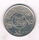 25 HALALA  AH 1400  SAOEDI ARABIE /2583/ - Arabie Saoudite
