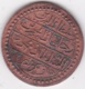 ALGÉRIE Médaille De Propagande AH 1257 1857 Commémoration De La Victoire Française De 1857 , En Cuivre - Monétaires / De Nécessité