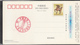 China, 2002, Postal Stationery, Pre-Stamped Post Card, Peacocks, MNH** - Pauwen