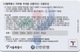 Carte De Transport En Commun : Seoul Corée Du Sud - Autres & Non Classés