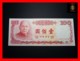 TAIWAN 100 Yuan 1987 P. 1989   UNC - Taiwan