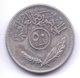 IRAQ 1981: 50 Fils, KM 128 - Irak