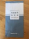 KOREAN AIR AIR SICKNESS BAG - Articles De Papeterie