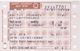 Inde : Western Railway : Rs.7 : 18-19/01/2008 - World