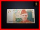 PAKISTAN 20 Rupees  2007  P. 55 A   UNC - Pakistan