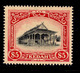 ! ! Kedah - 1912 Council Chamber $5 - Scott 20 - MH (Z028) - Kedah