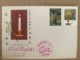 China FDC 1952 From St Mary's Hospital - Lotung - Taiwan - Letter Without Correspondence - ...-1979