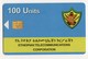 ETHIOPIE REF MV CARDS ETH-01 100U ETC LOGO Date 2003 - Ethiopia