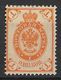 Russia 1884 1K Shifted Frame Error. Perf 14.5:15. Mi 29Aa/Sc 31. MH. - Unused Stamps