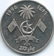 Maldives - AH1416 (1996) - 1 Rufiyaa - KM73a - Maldiven