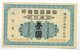 CHINE : Yokohama Specie Bank. 1 Dollar 1917 - China