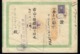 Set Of 2 Old Receipts With JAPAN REVENUE STAMPS Fiscal ? 1900 - Storia Postale