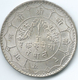 Nepal - Tribhuvana - VS2005 (1948) - 1 Rupee - KM725 (4 Dots Adjacent To Trident) - Nepal