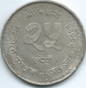 Nepal - Birendra - VS2041 (1984 - २०४१) - 25 Rupees - KM1051 - Auditor General - Only 15,000 Minted - Nepal