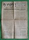 Montijo - Jornal A Vida Social Nº 139 De 1938 - Costa Da Caparica - Almada - Imprensa. Setúbal (danificado) - Algemene Informatie