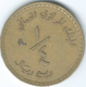 Oman - Qaboos - 1980 - ¼ Rial - KM66 - Oman