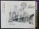 Delcampe - Museums Collection - Pencil Drawings Old Building Streets 2016 Hong Kong MaxSimum Card MC Set (Location Postmark) - Maximum Cards