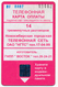 RUSSIA - RUSSIE - RUSSLAND NOVOSIBIRSK NGTS 14 X 3 MINUTES CALLS CHIP PHONECARD TELECARTE DARK PINK - Russia