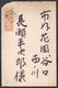 Japan - 19 Belege - Militärpost Feldpost Ganzsachen Briefe Ansichtskarten Mittelchina Manchukuo - Ca. 1900 - 1940 - Autres & Non Classés