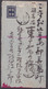 Delcampe - Japan - 19 Belege - Militärpost Feldpost Ganzsachen Briefe Ansichtskarten Mittelchina Manchukuo - Ca. 1900 - 1940 - Altri & Non Classificati