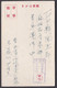 Delcampe - Japan - 19 Belege - Militärpost Feldpost Ganzsachen Briefe Ansichtskarten Mittelchina Manchukuo - Ca. 1900 - 1940 - Andere & Zonder Classificatie