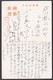 Delcampe - Japan - 19 Belege - Militärpost Feldpost Ganzsachen Briefe Ansichtskarten Mittelchina Manchukuo - Ca. 1900 - 1940 - Altri & Non Classificati