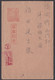 Delcampe - Japan - 19 Belege - Militärpost Feldpost Ganzsachen Briefe Ansichtskarten Mittelchina Manchukuo - Ca. 1900 - 1940 - Sonstige & Ohne Zuordnung