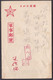Delcampe - Japan - 19 Belege - Militärpost Feldpost Ganzsachen Briefe Ansichtskarten Mittelchina Manchukuo - Ca. 1900 - 1940 - Andere & Zonder Classificatie