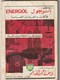 Al Arabi. Kuwaiti Review. No. 59 Of 1963.  Average State. Complete. Without Supplements. - People