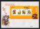 CHINA 2008-2  Woodblock Of Zhuxian Town. Set And Miniature Sheet On 2 SILK FDC' S. - 2000-2009