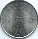 Saudi Arabia - 50 Halala - AH1431 (2010) - KM68 - Curved Year & Marks Below Halala - Arabie Saoudite